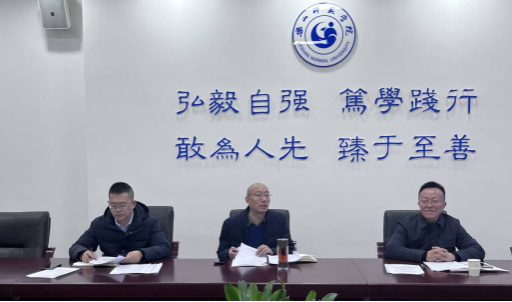 学校采购与招标领导小组召开2026年第1次...